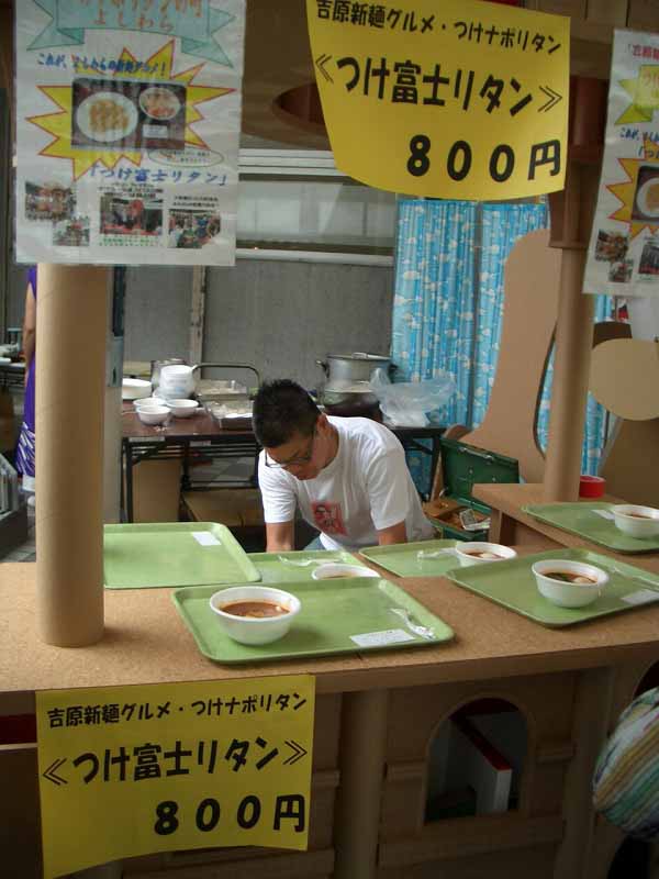 「宿場まつり」と、「つけナポリタン」のまち?_f0141310_21182031.jpg