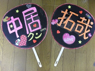 手作りうちわ08 悟空そう君 すまっぺのあっけらかん日記