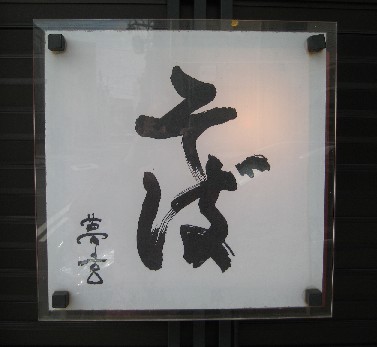 c0013687_1851664.jpg