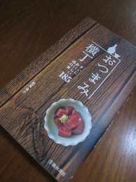 一番好きな食べ物_a0107193_19591593.jpg
