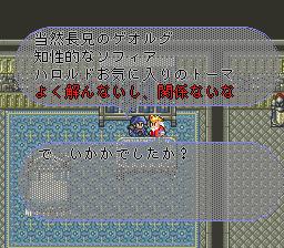 ロマンシングサガ2 もののふ皇帝 ゲーム好きのブログ ロマンシングサガ2 もののふ皇帝 ゲーム好きのブログ
