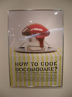 HOW TO COOK DOCOMODAKE?_c0025217_8485854.jpg