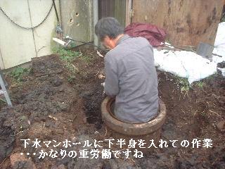 下水工事・・・大工工事・・・ヘロヘロ 笑_f0031037_20451446.jpg