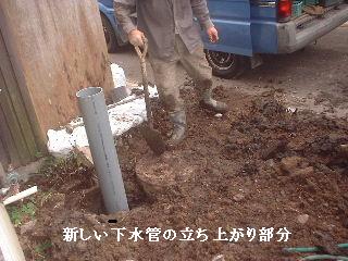 下水工事・・・大工工事・・・ヘロヘロ 笑_f0031037_20461039.jpg