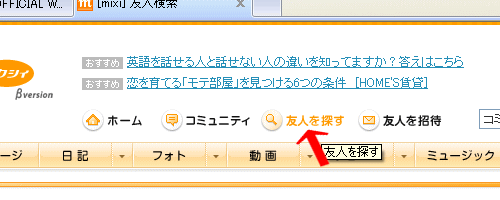 友達はいなかった Mixiの惨劇 轟音ファクトリーofficial Web Siteは引越しました 友達はいなかった Mixiの惨劇 轟音ファクトリーofficial Web Siteは引越しました