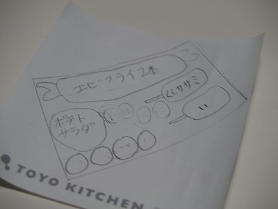 お品書き_f0197985_21395983.jpg