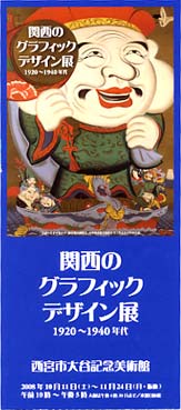 商都のグラフィック_f0127806_1319276.jpg