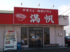 来々軒支店_c0177814_19572599.jpg