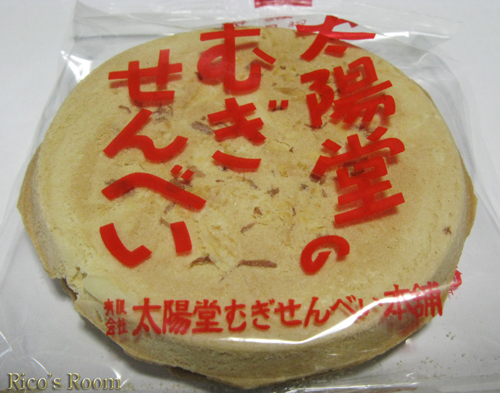 福島市のお土産 太陽堂のむぎせんべい を本店に買いに行くの巻 Rico S Room
