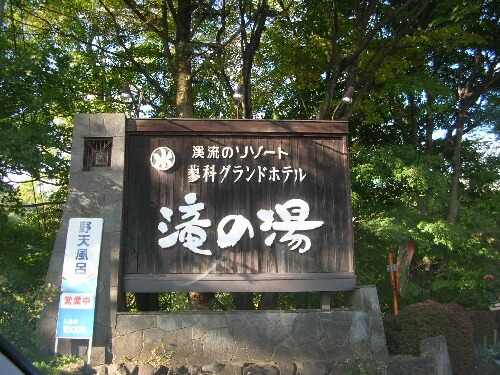 今度は紅葉を求めて、また蓼科へ。~後編~_b0125570_1131529.jpg