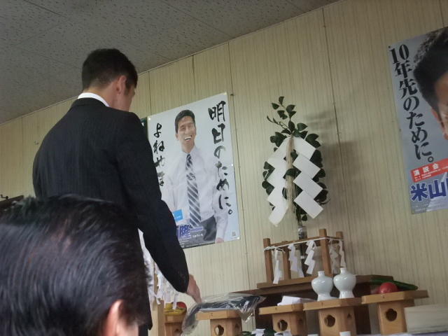 KCK跡地利用に関する要望書 米山隆一南魚事務所開き_f0019487_22173295.jpg