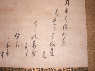 林屋晴三先生ご亭主の茶の湯同好会茶会に出席_f0083294_70341.jpg