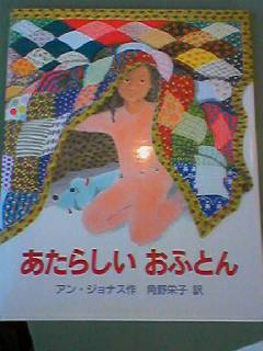 あたらしいおふとん_e0132895_18273542.jpg