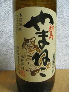 対馬やまねこ_a0014218_23521324.jpg