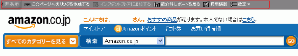 \"アソシエイト・ツールバー\" by amazon_f0002759_021889.gif