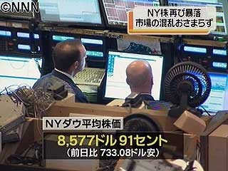 円急伸、99円台 NY株、733ドル安_d0147099_13302976.jpg