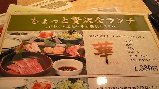 下関市綾羅木　焼肉やすもり_f0098002_2255567.jpg