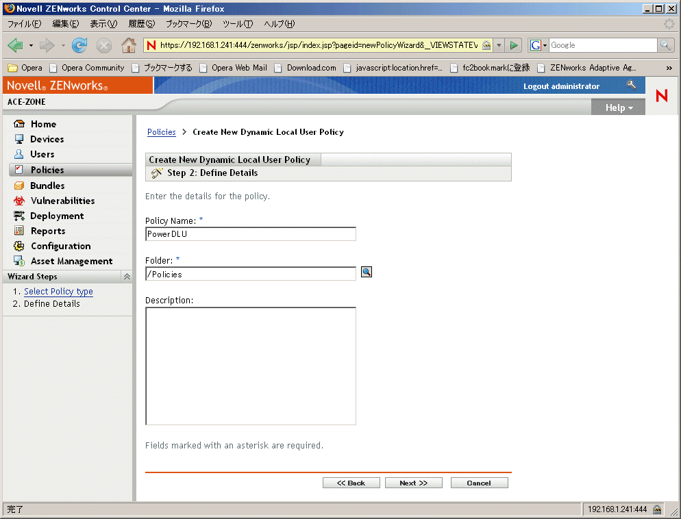 Ldap でWindows　のポリシー管理 - ZCM10 の DLU ポリシー_a0056607_13342169.gif