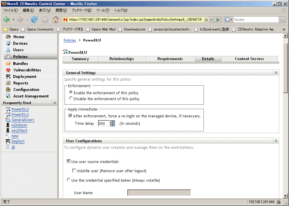 Ldap でWindows　のポリシー管理 - ZCM10 の DLU ポリシー_a0056607_13405752.gif