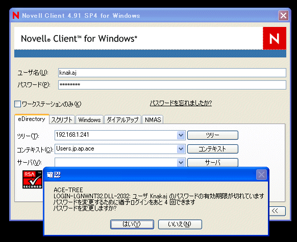 Ldap でWindows　のポリシー管理 - ZCM10 の DLU ポリシー_a0056607_1345204.gif