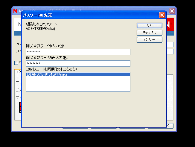 Ldap でWindows のポリシー管理 - ZCM10 の DLU ポリシー_a0056607_13481421.gif