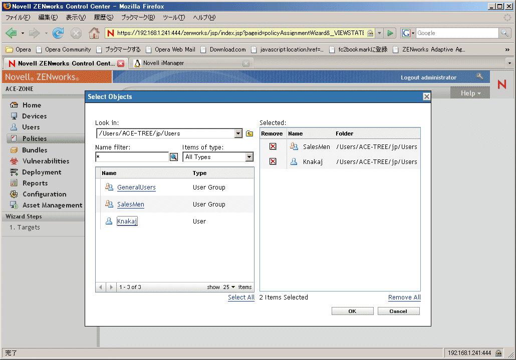 Ldap でWindows　のポリシー管理 - ZCM10 の DLU ポリシー_a0056607_13571718.gif