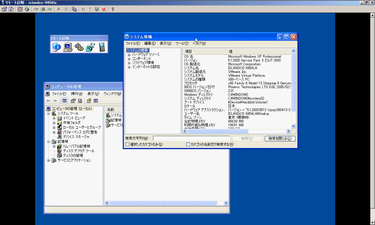 Ldap でWindows ポリシー管理 - ZCM10 のその他の機能_a0056607_14304929.gif