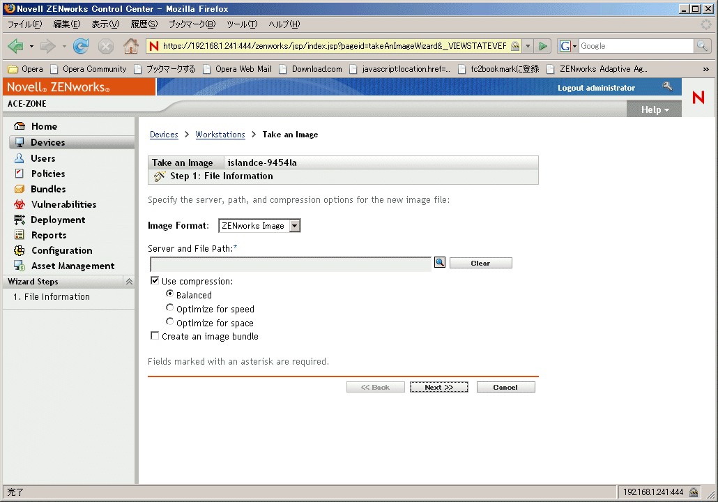 Ldap でWindows　ポリシー管理 - ZCM10 のその他の機能_a0056607_14434928.gif