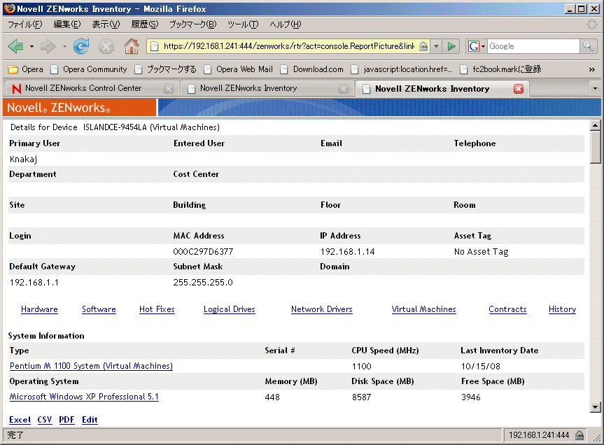Ldap でWindows ポリシー管理 - ZCM10 のその他の機能_a0056607_15424161.gif