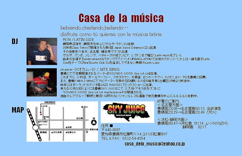 新イベントのご紹介「Casa de la musica」_a0021651_17171592.jpg