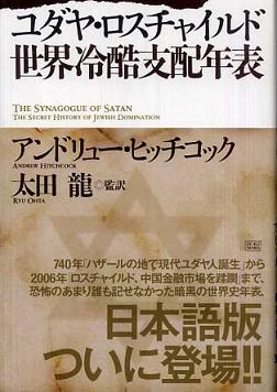 イギリス経済破綻の功績でラモントは男爵に　ｂｙ　アンドリュー・ヒッチコック_c0139575_2030893.jpg