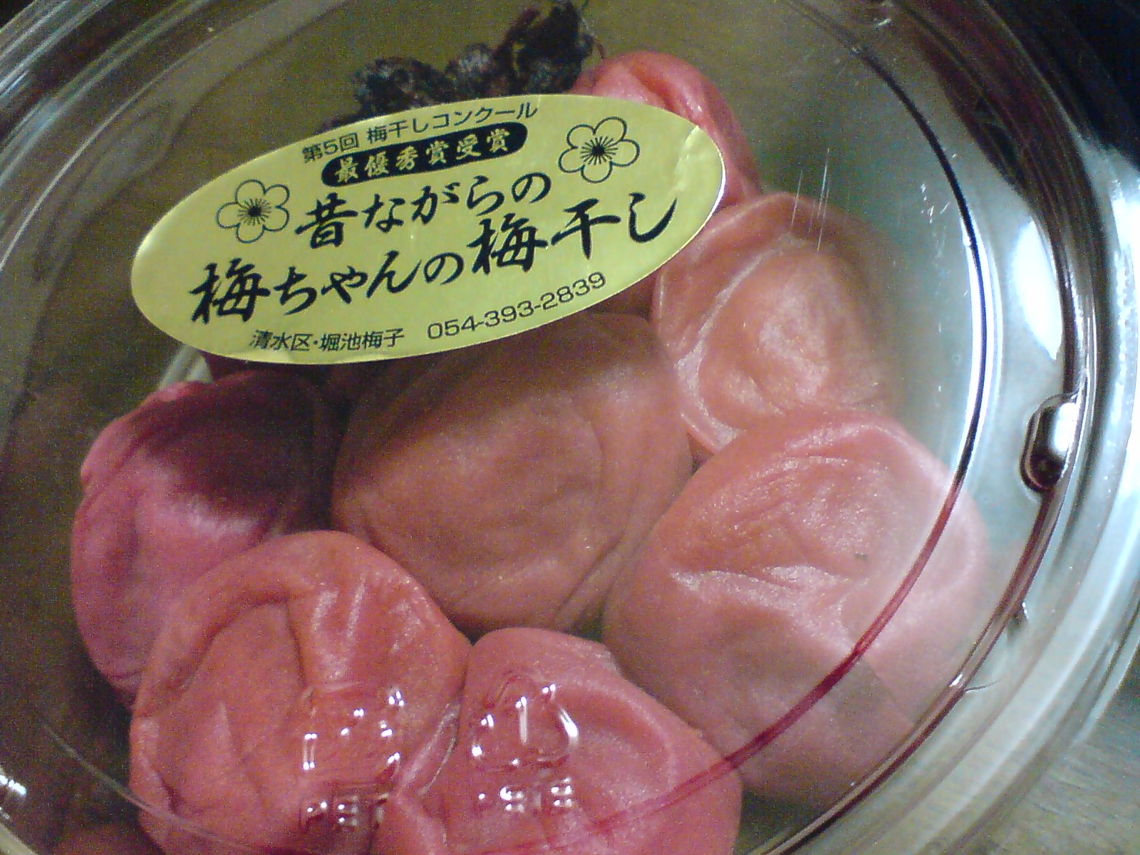 本当に本名なの?_a0040876_20222110.jpg
