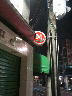 袖看板_a0075684_22145436.jpg