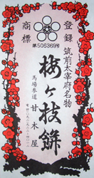 国宝　天神さま　＠九州国立博物館_b0044404_17191155.jpg