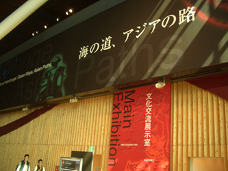 海の道、アジアの路　＠九州国立博物館　文化交流展（平常展）_b0044404_21493465.jpg