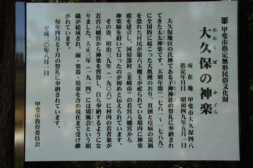 子神（ねのかみ）神社の神楽　2008.10.13　甲斐市大久保_c0162844_7142473.jpg