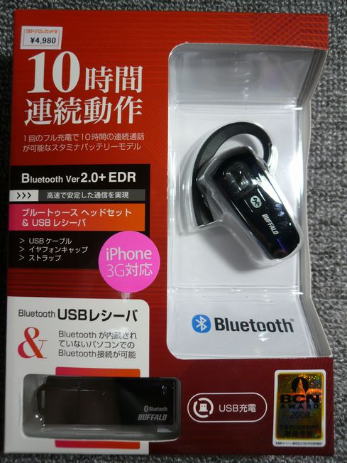 ワイヤレスヘッドホン in Bluetooth_f0097683_8143331.jpg