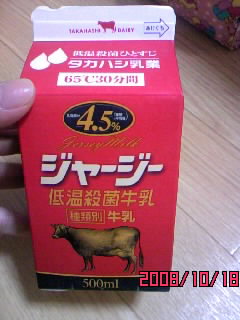 milk_c0173898_1542742.jpg