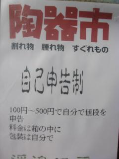 オータム　ガーデンフェアー　無事終わる_d0102413_17333063.jpg