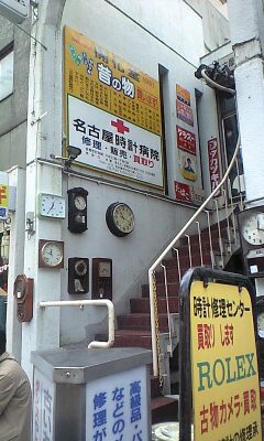 名古屋観光日誌☆大須商店街大道芸人祭り_c0007115_2142028.jpg