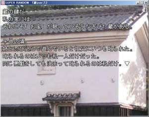 フリーサウンドノベルレビュー　番外編　『鍵』_b0110969_15364071.jpg