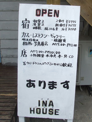 INAハウスさん、プチ増築!_e0028387_014979.jpg