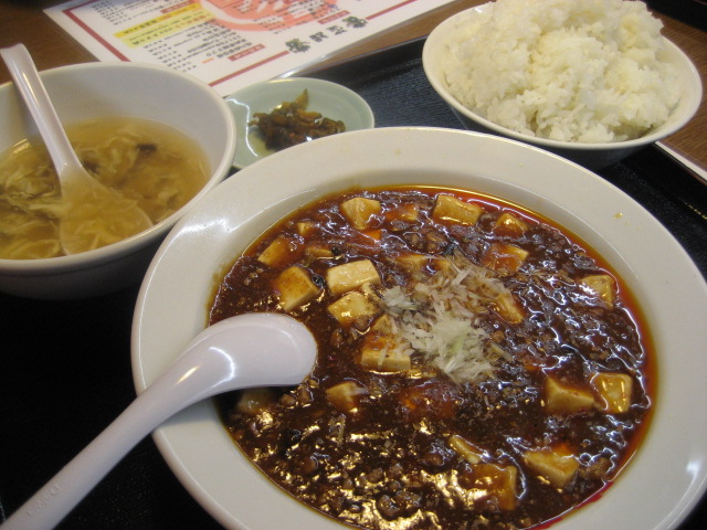 出張二日目 珍来の「四川麻婆豆腐定食ライス大盛り」@柏_b0042308_22445121.jpg