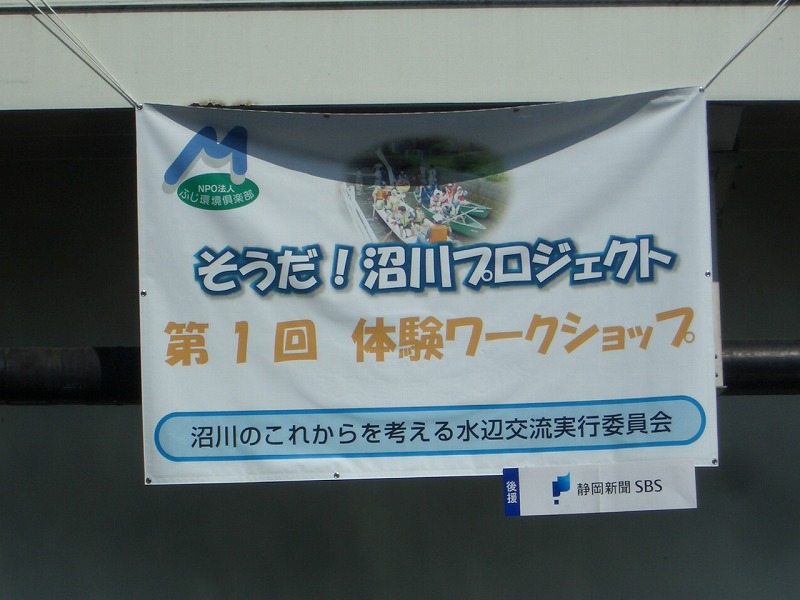 滝川にカヌーが23艇 「そうだ!沼川プロジェクト」第1回体験ワークショップ_f0141310_23482366.jpg