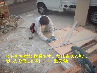 リフォーム工事11.5日_f0031037_20441512.jpg