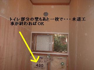 リフォーム工事11.5日_f0031037_20462113.jpg