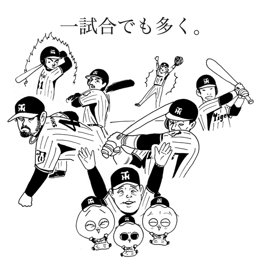 10月19日(日)クライマックスシリーズ第1ステージ＃2【阪神−中日】(京セラドーム) ○7ー3_f0105741_9533930.gif