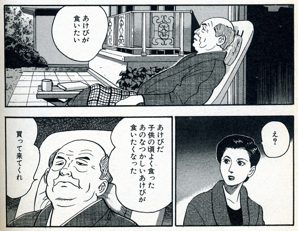 あけびが食いたい Eos と Kotodaddy あけびが食いたい Eos と Kotodaddy