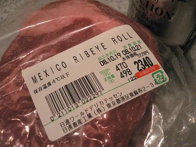 初めてのメキシコ産ビーフ こんなもん食べた あんなもん飲んだ 初めてのメキシコ産ビーフ こんなもん食べた あんなもん飲んだ