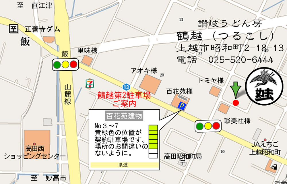 ご来店時の交通案内_c0092877_024481.jpg